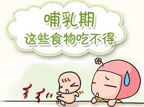 哺乳期吃什么会回奶 哺乳期不能吃什么东西