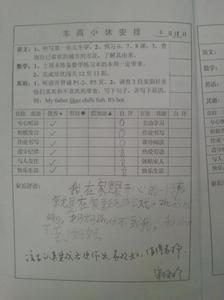 初中生家长评语怎么写 中学生家长评语大全