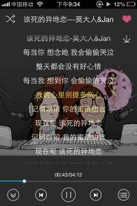 该死的异地恋童可可 该死的异地恋歌词