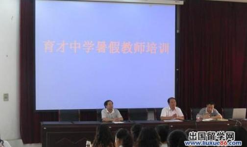 教师校本培训心得体会 暑假2015年教师校本培训心得体会