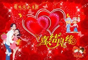 æ°å©å¿«ä¹ç¥ç¦è¯­åå­è¯ 新婚快乐祝福语