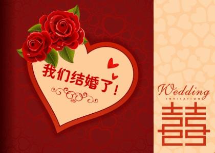 恭贺新婚祝词 恭贺新婚短信