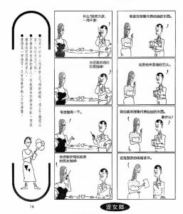 女人眼中的好男人标准 一个男人眼中好女人的标准