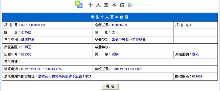 高考志愿填报技巧 2015高考志愿填报策略技巧