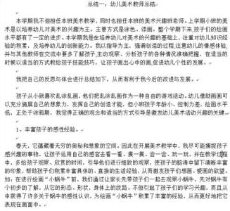 中班第一学期工作总结 中班班主任工作总结