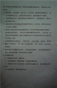 高三上学期班主任总结 2012―2013学年度上学期高三班主任工作总结