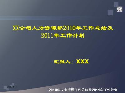 2016预测下半年天气 xx公司2016年上半年工作总结及下半年工作思路