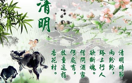 清明诗歌大全 清明现代诗歌