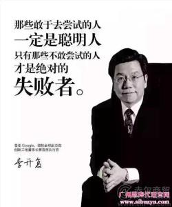 李开复名言 李开复名言大全