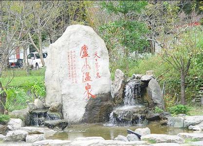 台湾庐山温泉 台湾庐山温泉介绍