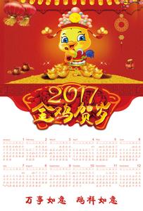 2017春节拜年图片大全 2017企业鸡年拜年词大全