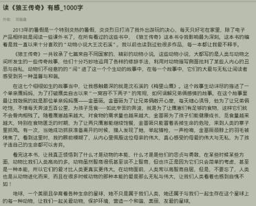 钢铁是怎样炼成的600字 《钢铁是怎样炼成的》读后感400字