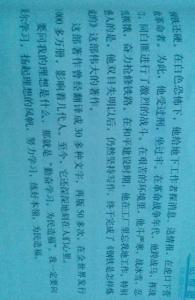 钢铁是怎样炼成的800字 钢铁是怎样炼成的读后感500字