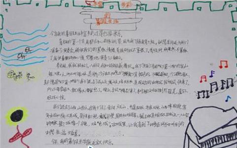 证婚词八篇 三年级作文：暑假总结作文300字 八篇