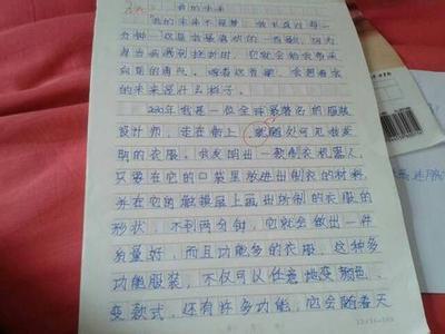 证婚词八篇 三年级作文：我最喜欢的一本书200字 八篇