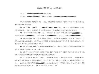 最新劳动合同范本 2013劳动合同范本最新