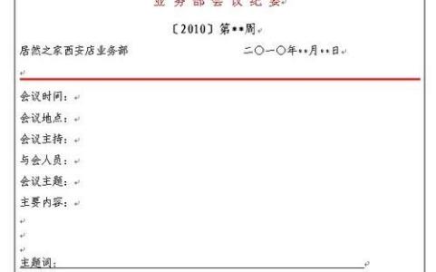 离婚协议书标准格式 2014标准离婚协议格式