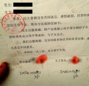 离婚协议书范文2016 2016老人离婚协议书范文