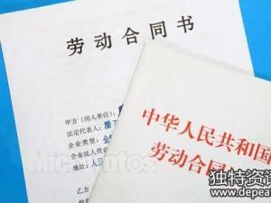 劳动合同范本2016 2016年企业劳动合同范本