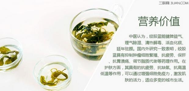 绞股蓝泡水喝的功效 绞股蓝的功效强大