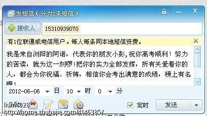 春节短信祝福大集锦 2013最新高考祝福短信集锦