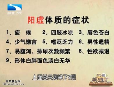 阳气不足是肾阳虚吗 手脚冰冷因阳气不足，阳虚体质养生方法