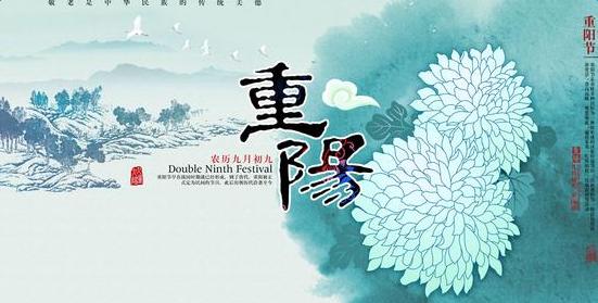 重阳节寄语 2016年重阳节热门寄语