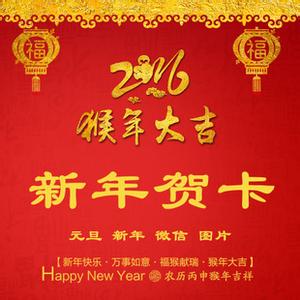 新年祝福语 大全 2014私人定制新年祝福语大全