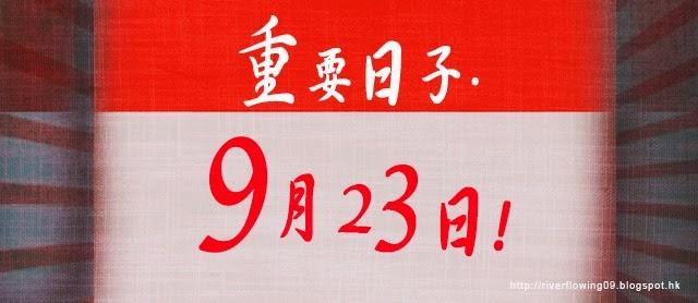 12月23日是什么日子 2014年12月23日是什么日子