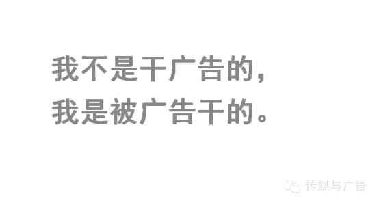 广告人语录 广告人白领时尚语录