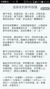 送给亲人的生日祝福语 2013圣诞节贺词祝福语短信――送给朋友，亲人，同事，领导，同学，情人