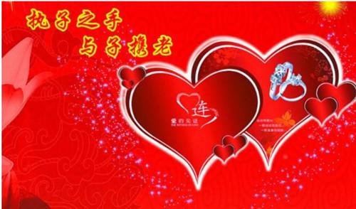 好友结婚祝福语 2014给好友结婚祝福语大全