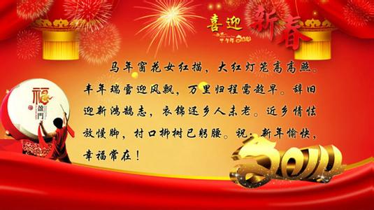 2014马年祝福语大全 2014马年给孩子的祝福语大全