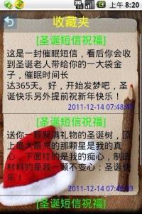 圣诞节短信祝福语 2013最流行的圣诞节英文祝福语短信