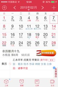 12月10日是什么日子 2014年12月10日是什么日子