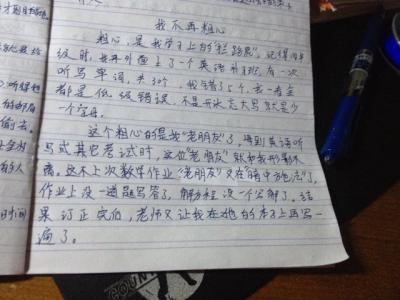 辩论赛策划书六篇 初二作文：抹不去的记忆600字 六篇