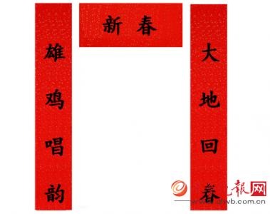 春节对联大全2017 2017年带鸡字春节对联大全