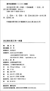 办公室文员简历范文 办公室文员工作总结1500字范文