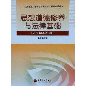 2017自考思想道德修养 自考思想道德修养与法律基础的性质与要求