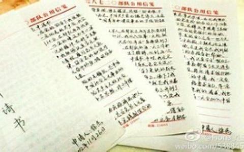 2014年5月大学生思想汇报：由党课所想到的