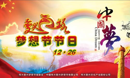 12月26日是什么日子啊 12月26日是什么节日