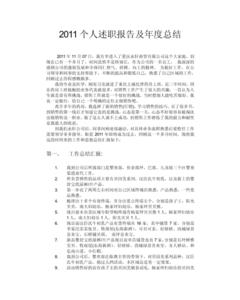 业务员工作总结范文 2016年业务员半年个人工作总结范文