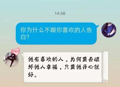 向喜欢女生表白的话语 向喜欢的人表白的话