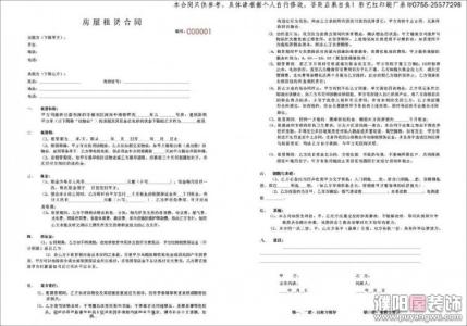 个人房屋出租合同 2015年个人房屋出租合同