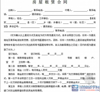 房屋租赁合同范本 2015房屋租赁合同范本常用版