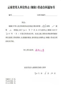 解除劳动合同通知书 最新解除劳动合同通知书（通用版）