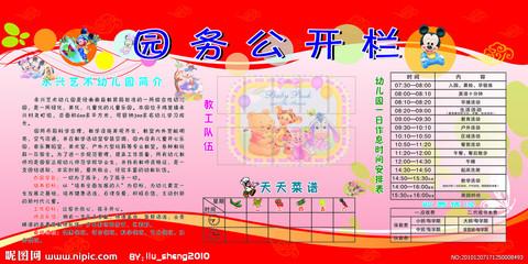 幼儿园春季园务计划 2015春季幼儿园园务工作计划