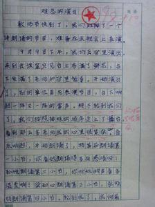 第一次迟到500字作文 第一次迟到作文