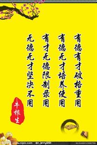 牛根生名言 关于牛根生经典名言