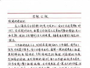 关于学习2016年两会思想汇报范文_四篇